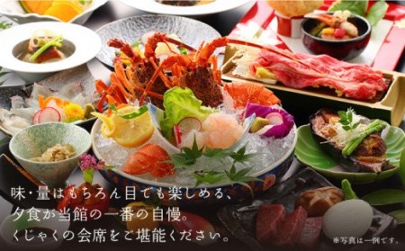 くじゃく 宿泊利用券 30,000円分 NBH001 宿泊 観光 温泉