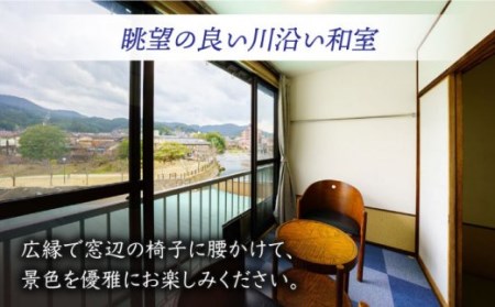 ことぶき屋 素泊まり宿泊券 NBX002 宿泊 観光 温泉