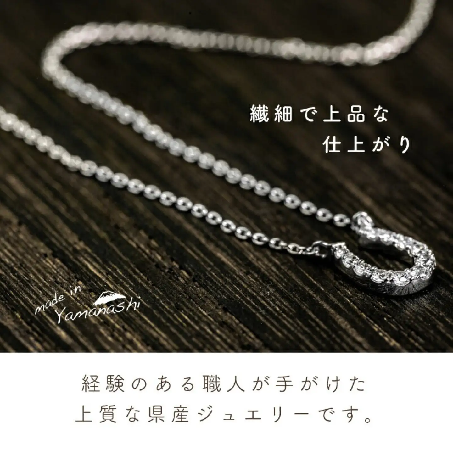 【ダイヤモンドネックレス】　0.12ct（RP_MN-562）｜山梨 ジュエリー 人気ブランド ジュエリー