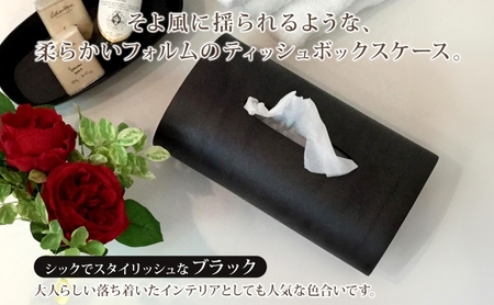 BUNACO ティッシュボックス SWING ブラック 1個 木工品 ブナ ブナ材 天然木 インテリア ティッシュケース 高級感 シンプル 工芸品 手作り 木目 日用品 おしゃれ 雑貨 ブレス 青森県 西目屋村