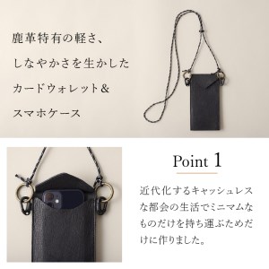 ENVELOPE（野生鹿革のスマートフォン ミニショルダーバッグ） CG（チャコールグレー） バッグ 鹿革 スマホケース 首掛け 斜めがけ アップサイクルレザー レザー 北杜市 国産 [h003]