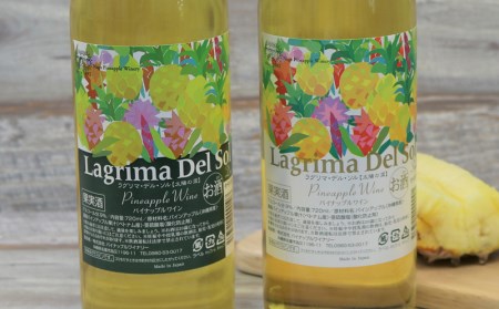 ワイン パイナップルワイン甘口＆辛口セット
