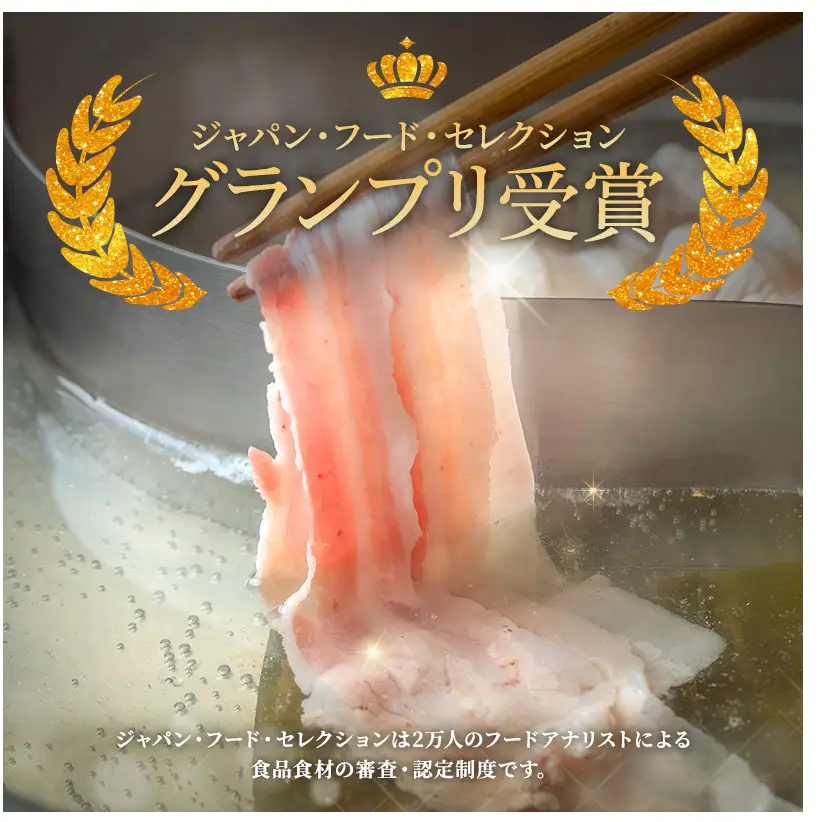 もちぶた お試し バラ しゃぶしゃぶ用 セット 200g 2パック 豚肉