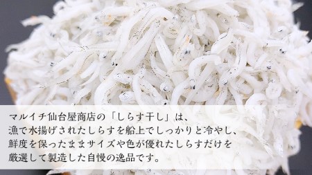 しらす干し 天日乾燥 800g(400g×2)（共通返礼品：茨城県北茨城市）