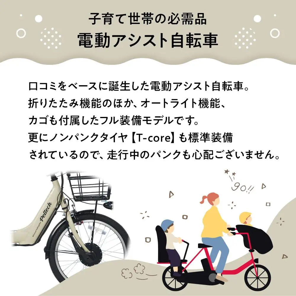 【マットグレー×グレイ/オレンジ】子育て世帯の必需品電動アシスト自転車、チャイルドシートセット