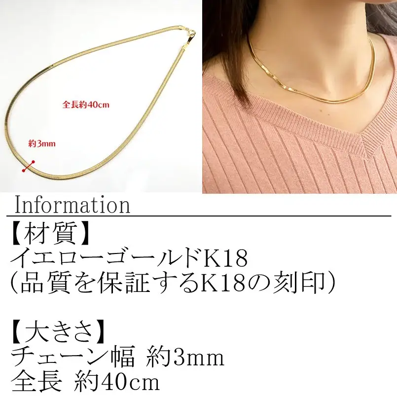 18金 ネックレス 40cm チェーン のみ スネークチェーン k18 ゴールド シンプル チェーンだけ イエローゴールドK18 18k ジュエリー アクセサリー プレゼント ギフト 贈り物 K18ネックレス チェーンネックレス 山梨県 昭和町 送料無料 管理番号211221mro103yn40 SWAA046
