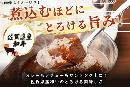 ＼生活応援／佐賀産 和牛 カレー・シチュー用 600g 佐賀産和牛 肉 佐賀 牛肉 佐賀県 鹿島市 冷凍 送料無料 人気 B-81