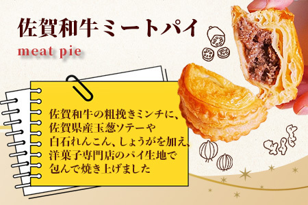  窯出しアップルパイ＆佐賀和牛ミートパイ詰め合わせ１０個（各５個） B-478