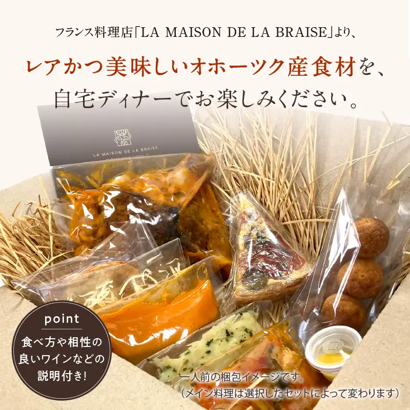 《14営業日以内に発送》白花豆と赤平産鴨モモ肉のカスレディナーセット 2人前 ( 北海道 北見市 鴨肉 ディナー ふるさと納税 フレンチ ジビエ )【140-0053】
