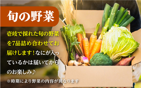 【全6回定期便】《A4〜A5ランク》壱岐牛と旬の野菜定期便 [JBO078] 《A4〜A5ランク》肉 黒毛和牛