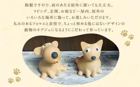 陶・染 きとゆ工房 座わる犬 犬 イヌ いぬ オブジェ インテリア オリジナル 手練り コンパクト 置物 陶器 陶製 動物 どうぶつ アニマル 九州 福岡県 福岡 ふくおか うきは市