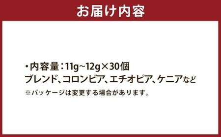 Zelkova Coffee ドリップバッグコーヒー詰合せ (30個入り)