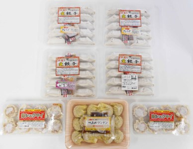 カスイ 手作り 餃子3種・焼売・ワンタン詰合せセット（5種類） 【1348】