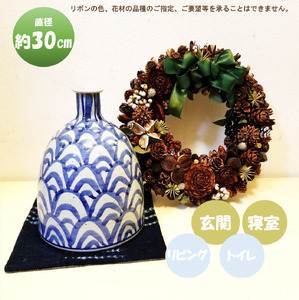 木の実いっぱいのリース （約30cm） グリーンリボン