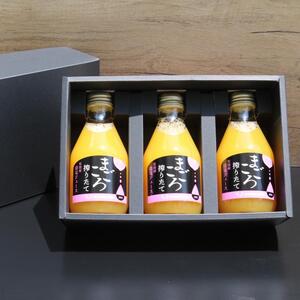 ZE6387n_【まごころ搾りたて】清見 100%ジュース 180ml × 3本 化粧箱