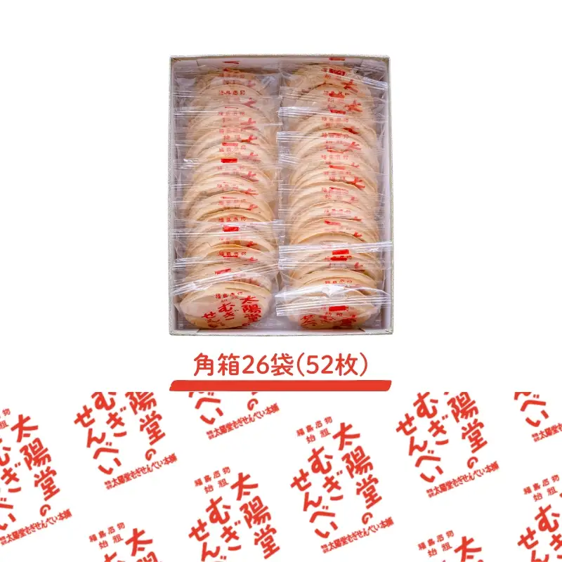 No.2183　太陽堂のむぎせんべい　角箱26袋(52枚)