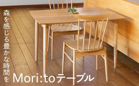【オークヴィレッジ】組み立て式 Mori:toテーブル 幅110cm | テーブル 机  飛騨の家具  オークヴィレッジ AH046