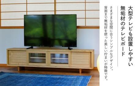 オークヴィレッジ】テレビボード 〔 国産材 木製家具 〕テレビ台 幅