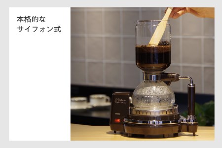 サイフォン式コーヒーメーカー(CM-D854BR)