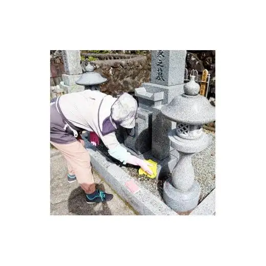 お墓清掃サービス年間4回分 下北山村 お墓 清掃サービス 代行 なかなか帰省が出来ない方、遠方・ご高齢の方に代わって清掃