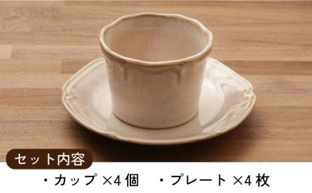 【美濃焼】ティーク アイボリー カップ プレート 食器セット（各4点合計8点）【うつわやさんーカネ忠】食器 皿 そば猪口 ケーキ皿 取り皿 小鉢 副菜鉢 デザートカップ おしゃれ レンジ対応 食洗機対応 送料無料 [MBO032]