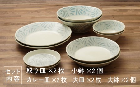 【美濃焼】フロリダ ブルー＆グリーン 取り皿 小鉢 カレー皿 大皿 大鉢 食器セット（各2点合計10点）【うつわやさんーカネ忠】 食器 プレート ボウル  皿 美濃焼 ソーサー お皿 中皿 さら おしゃれ キッチン用品 プレート 小皿 ケーキ皿 国産 日本製 国内産[MBO035]