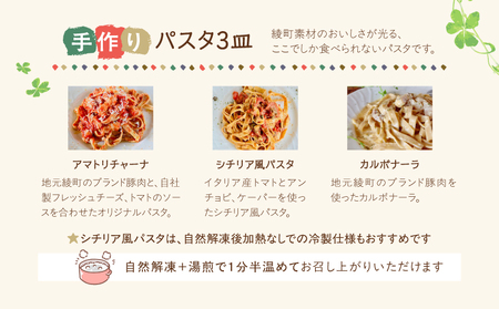 スペシャルパスタ＆天然酵母ピザセット_0021-051