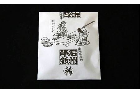 石州和紙オリジナル名刺作成サービス 名刺 作成 和紙 和紙製品 新生活 応援 準備 カラー印刷 モノクロ印刷 50枚 【059_0120】