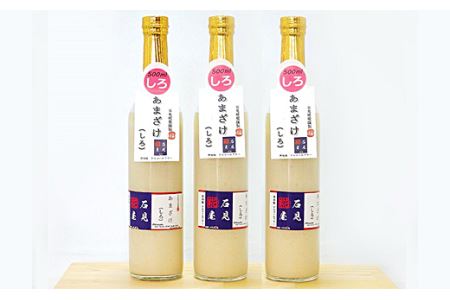 石見糀屋 あまざけギフト 選べる3本（しろ・玄米・紅麹） 手作り 甘酒 あまざけ 麹 麹菌 ノンアルコール 母の日 ひなまつり ホワイトデー お返し お花見 夏バテ防止 疲労回復 セット 【029_0934】