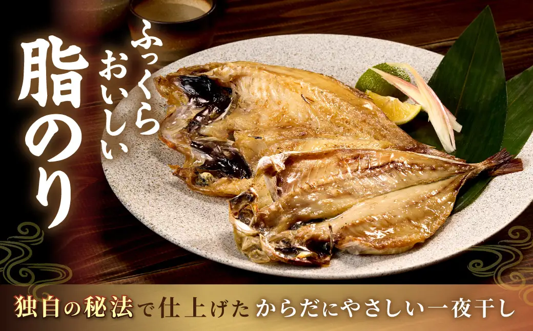 甘塩仕立て！のどぐろ・どんちっちあじ一夜干しセット 人気のセット 魚介類 魚貝類 お中元 干物 干もの 一夜干し 御中元 御歳暮 ギフト 新鮮 厳選 海鮮 個包装 セット 詰め合わせ 【136_1993】