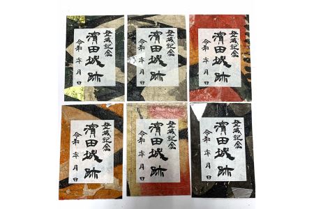 続日本百名城・浜田城御城印＆復元浜田城ペーパークラフトキット 石見神楽 伝統芸能 日本遺産 ペーパークラフト 工作 浜田城 浜田城御城印 セット キット 【001_2001】