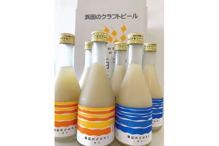 農家の造るお酒シリーズ「海辺のどぶろく」甘口・辛口各3本セット 酒 お酒 どぶろく 甘口 辛口 セット 詰め合わせ 飲み比べ 【139_1917】