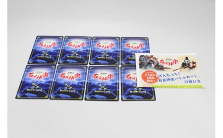 【数量限定】ご当地カード★どんちっち！石見神楽バトルカード 8枚セット 石見神楽 伝統芸能 日本遺産 ご当地 カード バトルカード ご当地カード セット 【001_2003】