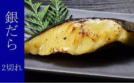 西京漬け 4種8切れセット ひと切れ個包装（銀だら、かれい、さわら、鮭） 魚介類 魚貝類 魚 西京漬け おかず つまみ セット 詰め合わせ 個包装 小分け 簡単調理 【020_1694】