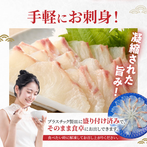 S106-015A_天草の味が楽しめる♪真鯛のお刺身【4～5人前】