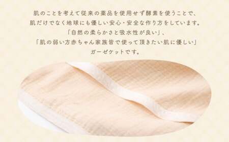 KONOITO 5層織りガーゼケットダブル ガーゼケット ダブル ガーゼ 吸水性 5層織 毛布 出産祝い 結婚祝い お祝い 九州 福岡県 福岡 ふくおか うきは市