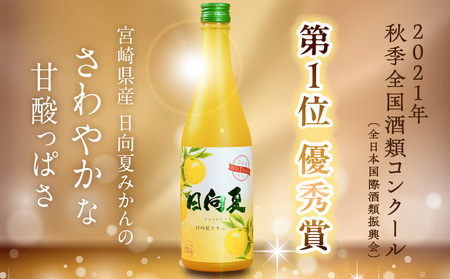 宮崎県産日向夏みかん使用 日向夏リキュール　500ml×2本 宮崎県産日向夏みかん使用 リキュール お酒 酒 アルコール フルーツ 日向夏 みかん 贈答 贈り物 ギフト プレゼント お歳暮 お中元 クリスマス 飲み会 宅飲み 誕生日 記念日 お祝い 内祝い _Tk023-014-2