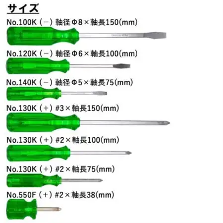 チャンピオンツールの角軸貫通ドライバー　グリーン　7本セット　工具　NO.8007K 　_雑貨   _【1344319】