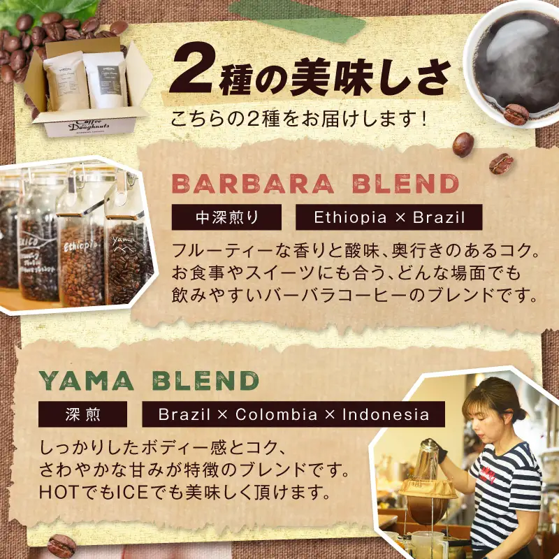 BARBARA COFFEE コーヒー豆400gセット（コーヒー こーひー 珈琲 ドリップコーヒー スペシャルドリップコーヒー ブレンドコーヒー コーヒーセット コーヒー詰め合わせ 大容量コーヒー 人気コーヒー 大人気コーヒー コーヒータイム 人気 おすすめ コーヒー豆 豆 ギフト）【075D-010】