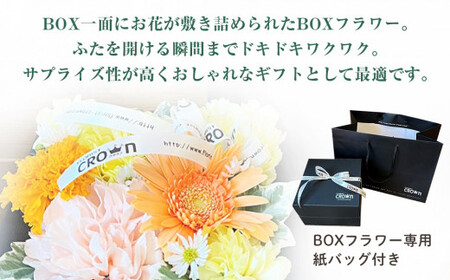 BOXフラワー（M）黄・オレンジ系 花 生花 フラワーアレンジメント フラワーケーキ 花束 