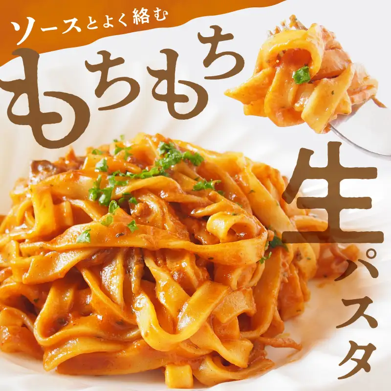 《14営業日以内に発送》【北海道産小麦100％使用】津村製麺所がつくる本格 生パスタ フィットチーネ 6食入 ( パスタ 麺 麺類 北海道 北見市 生麺 モチモチ )【003-0061】