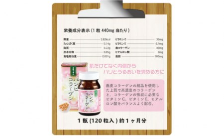 雲仙鹿牧場 バンビ コラーゲン 【ディアー・カンパニー】 SBD003