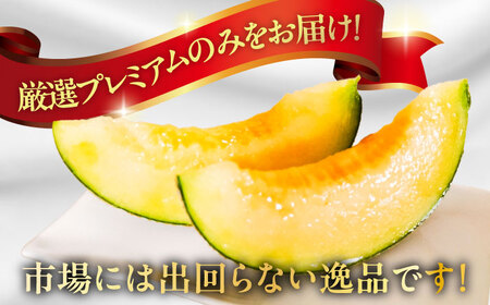 【2026年7月下旬-発送】【平成新山メロンPREMIUM（とみちゃん厳選）】アールスメロン 1玉 / メロン めろん 青肉 糖度 果物 くだもの フルーツ ふるーつ 旬 高級 ギフト / 南島原市 / うえだメロン園 [SAD005]