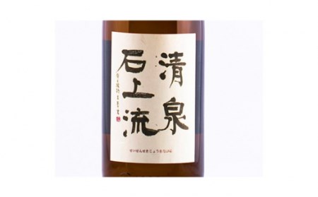 【最上級の美味しさ】日本酒 清泉石上流 純米大吟醸1800ml×1本 / 日本酒 にほんしゅ 酒 お酒 おさけ お試し 晩酌 日本酒 / 南島原市 / 酒蔵吉田屋 [SAI011]