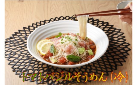 トマトバジルそうめん＆手延べそうめん (スープ付)  / 手延べうどん そうめん 島原 手延べ 素麺 麺 乾麺 トマト バジル 3000円 3000 / 南島原市 / ふるせ [SAQ004]