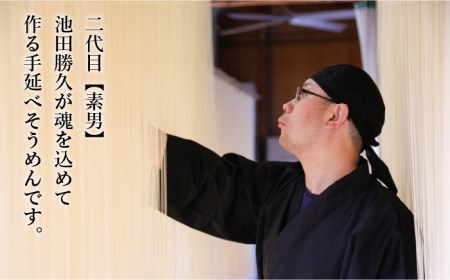 【定期便 6回】手延べそうめん 3kg （50g×60束）/ そうめん 素麺 麺 乾麺 めん 島原手延べそうめん 島原そうめん 手延べそうめん / 南島原市 / 池田製麺工房 [SDA021]
