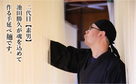 【定期便 12回】手延べ 麺 詰め合わせ 3kg （50g×60束）  / 島原 手延べ そうめん パスタ 中華めん うどん 麺 / 南島原市 / 池田製麺工房 [SDA025]