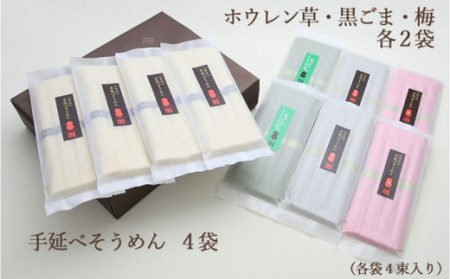 【目にも鮮やか】島原 手延べ 彩り そうめん 40束 2kg / 南島原市 / 社会福祉法人つかさ会ノーブル [SDD002]