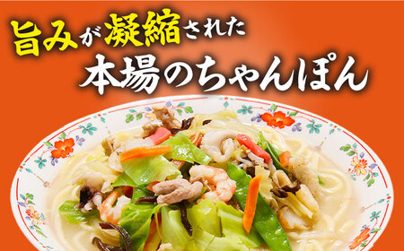 長崎ちゃんぽん 2人前 (2人前×1袋) / ちゃんぽん チャンポン 長崎 スープ 乾麺 麺 / 南島原市 / 狩野食品 [SDE004]
