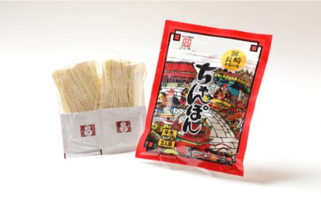 【長崎本場の味 】スープ付 ちゃんぽん ・ 皿うどん 計 32食 (各 16食 ) 皿うどん スープ 麺 具材 具 長崎 / 南島原市 / こじま製麺 [SAZ008]